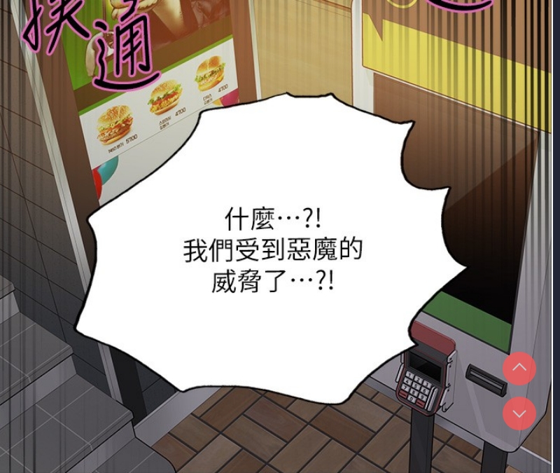 色轮眼