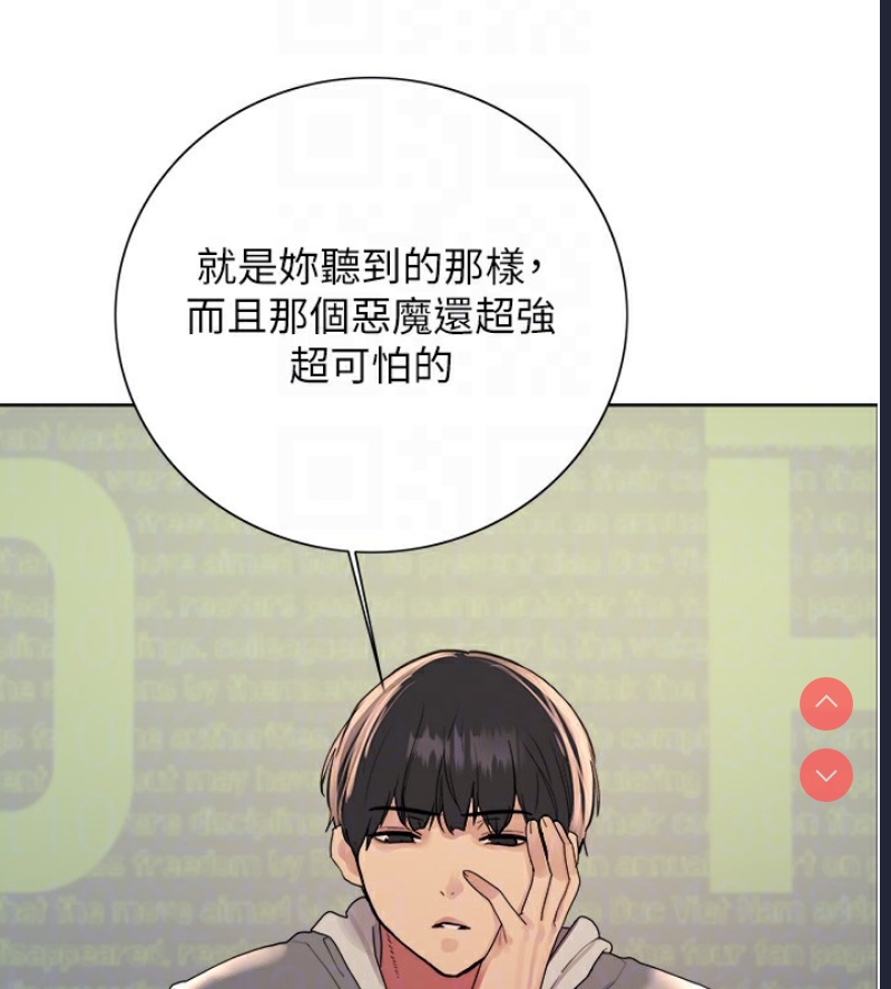 色轮眼