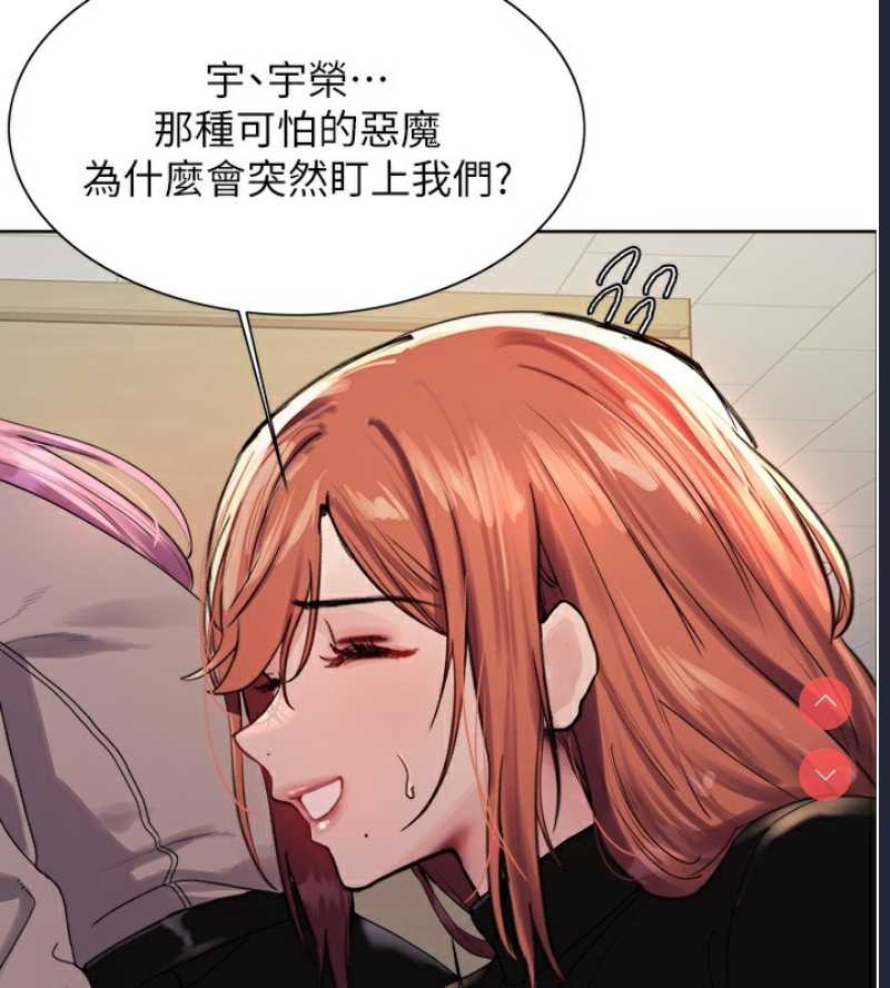 色轮眼