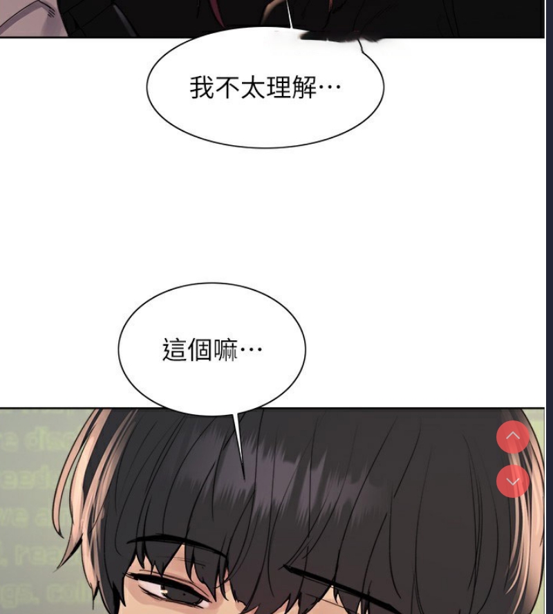 色轮眼