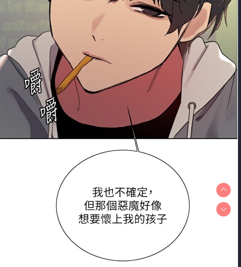 色轮眼