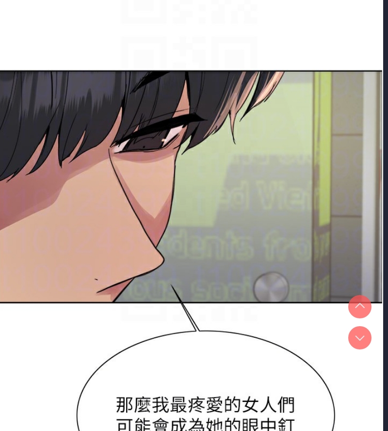 色轮眼