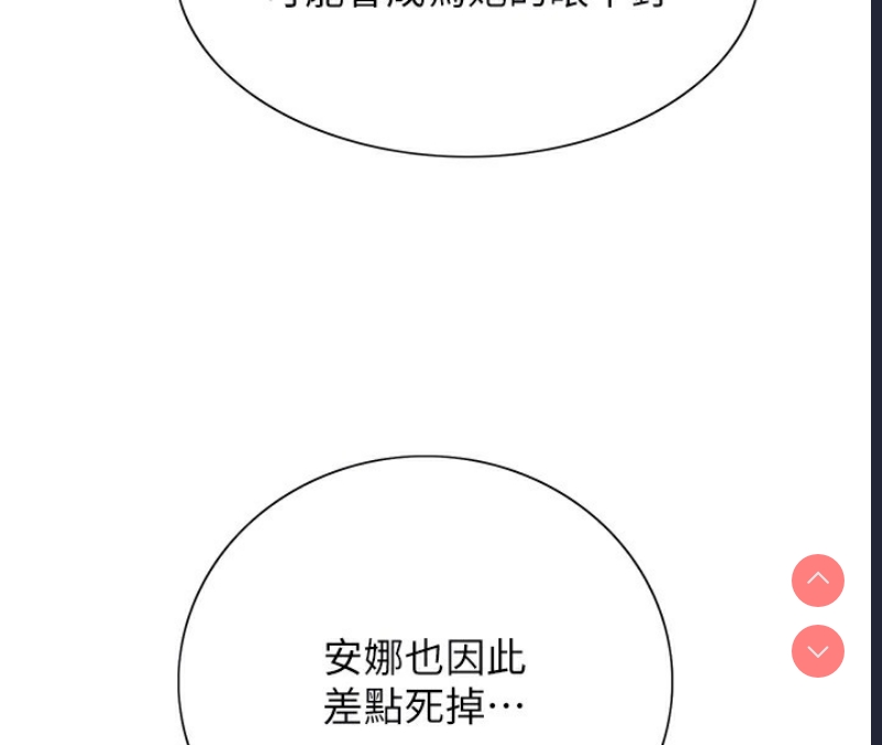 色轮眼