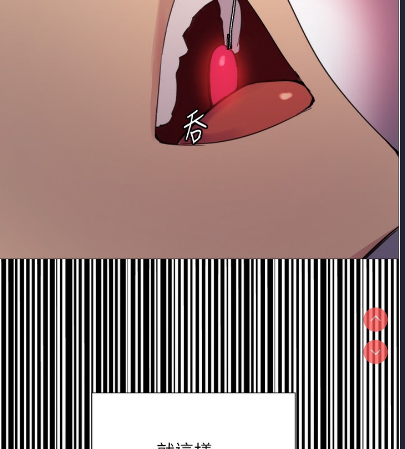 色轮眼
