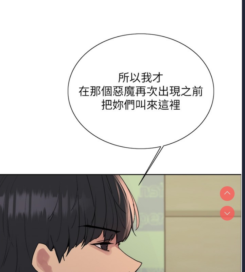 色轮眼