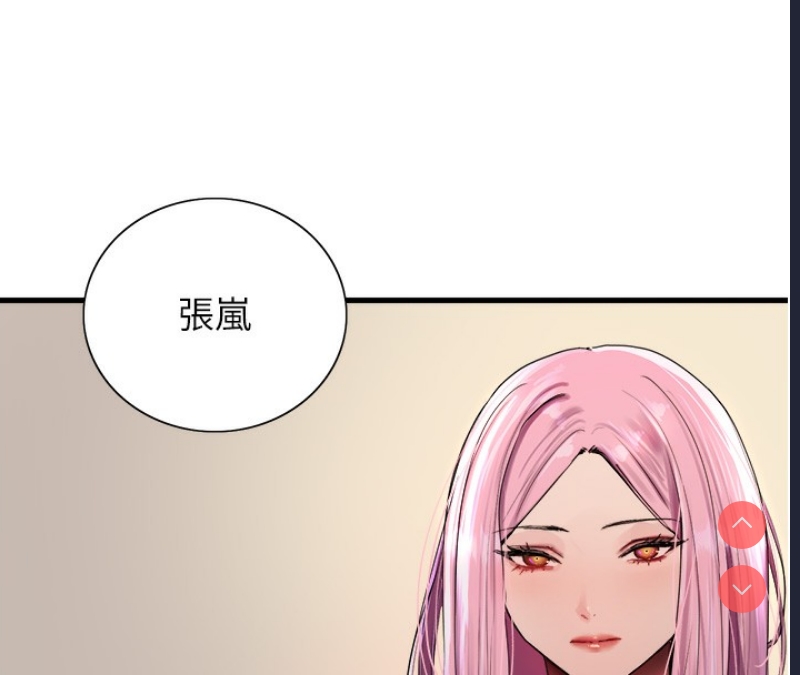 色轮眼