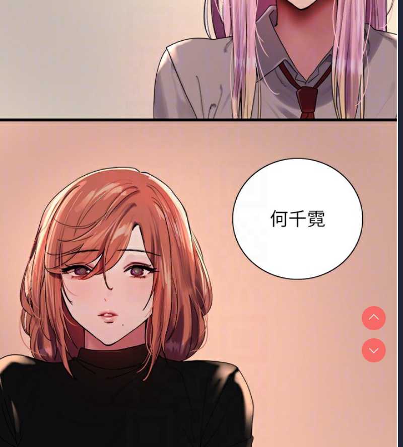 色轮眼
