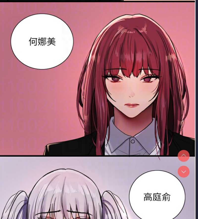 色轮眼