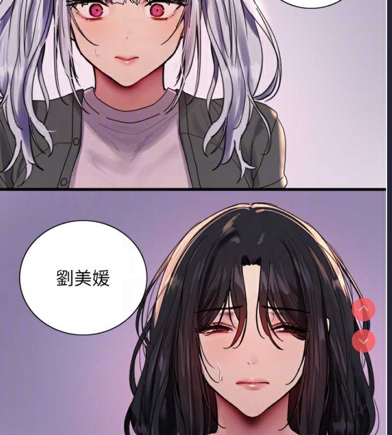 色轮眼
