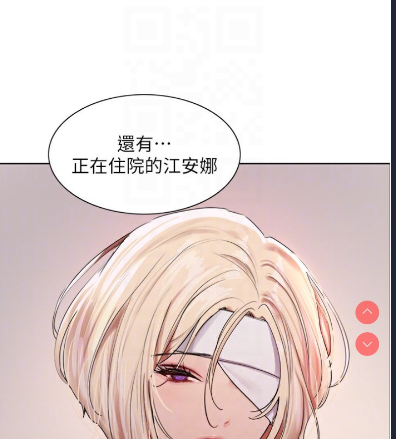 色轮眼