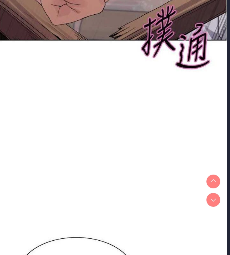 色轮眼