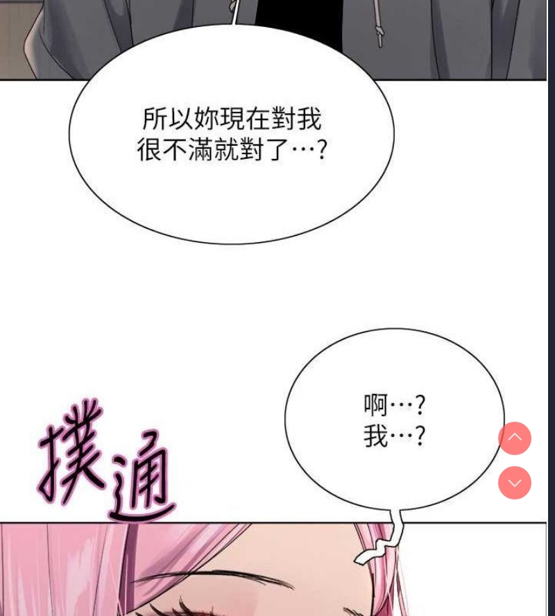 色轮眼