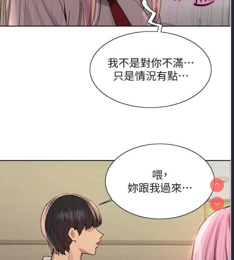 色轮眼