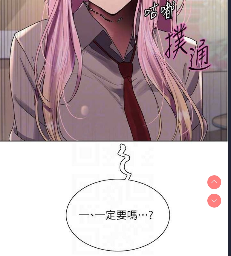 色轮眼