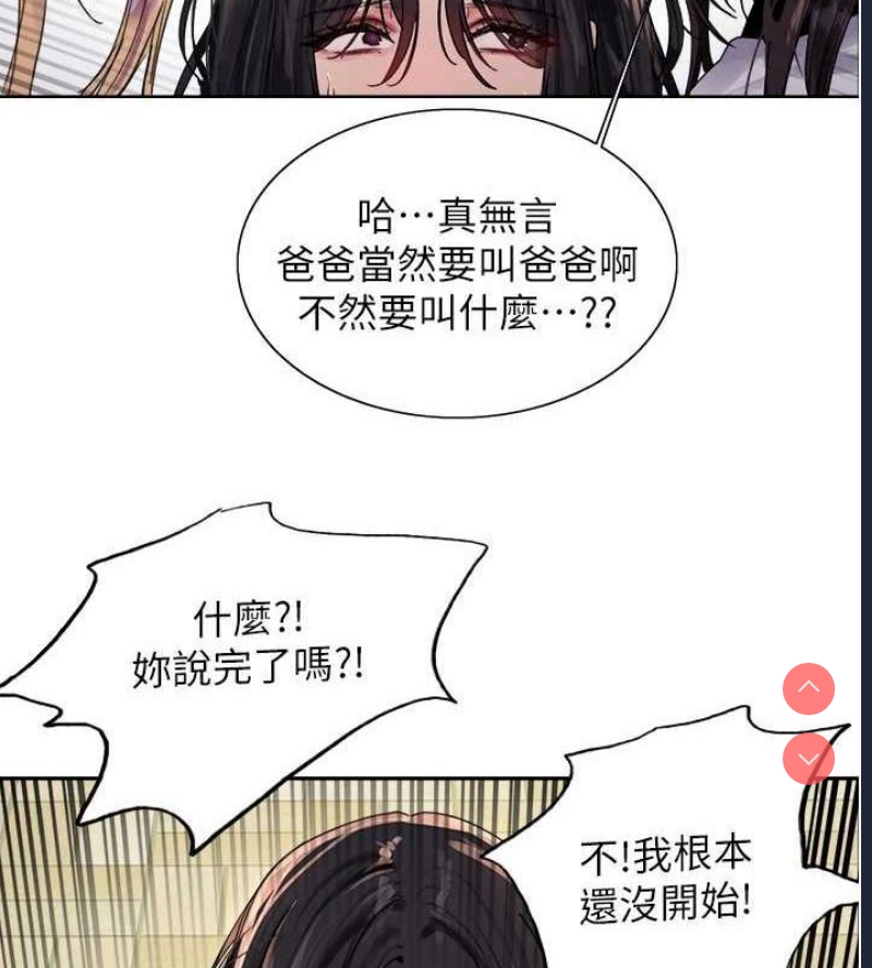 色轮眼