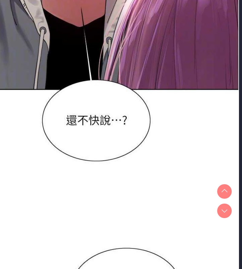 色轮眼