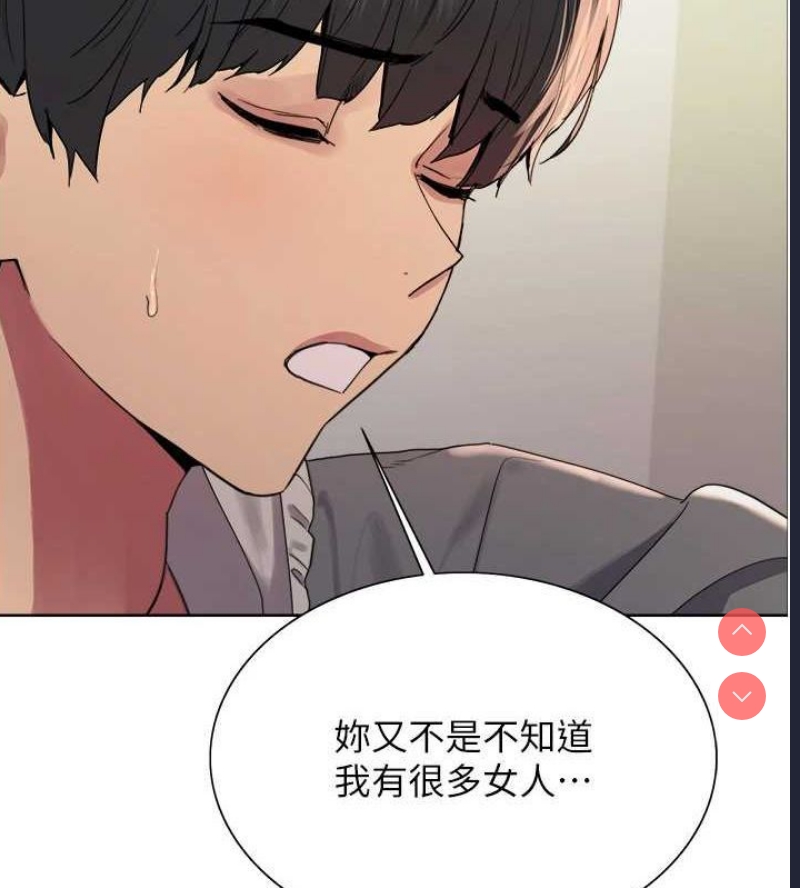色轮眼
