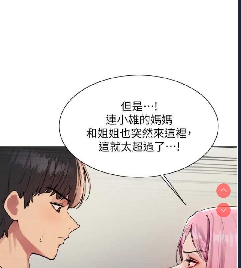 色轮眼