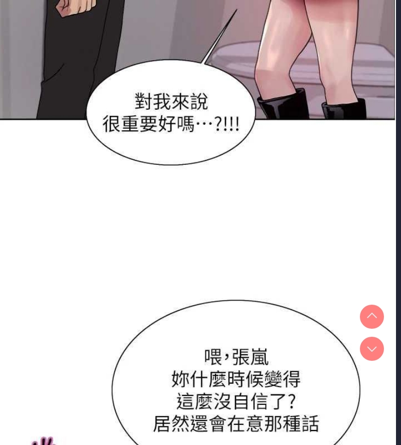 色轮眼