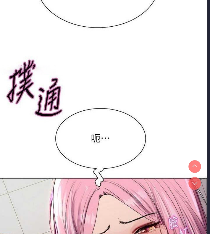色轮眼
