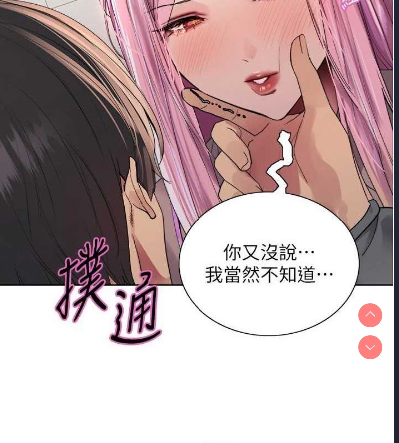 色轮眼