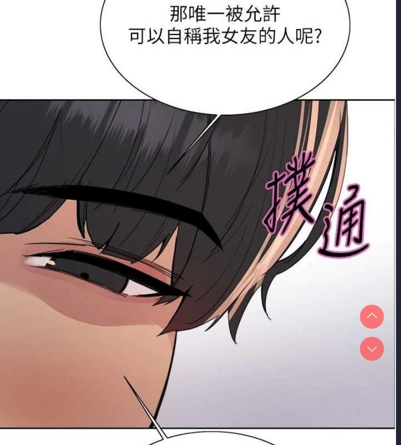 色轮眼