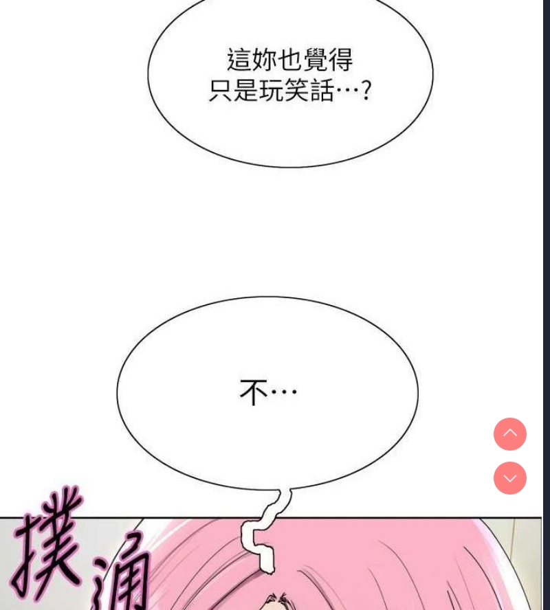 色轮眼