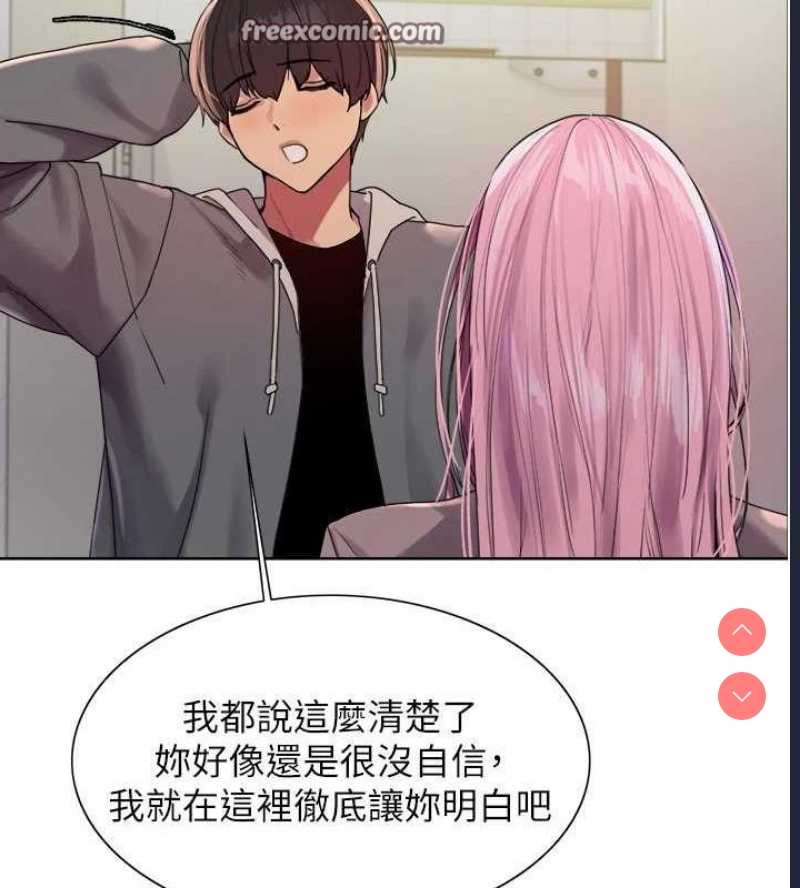 色轮眼