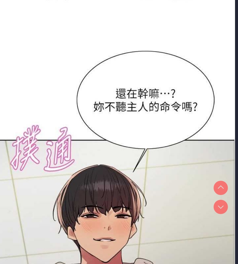 色轮眼