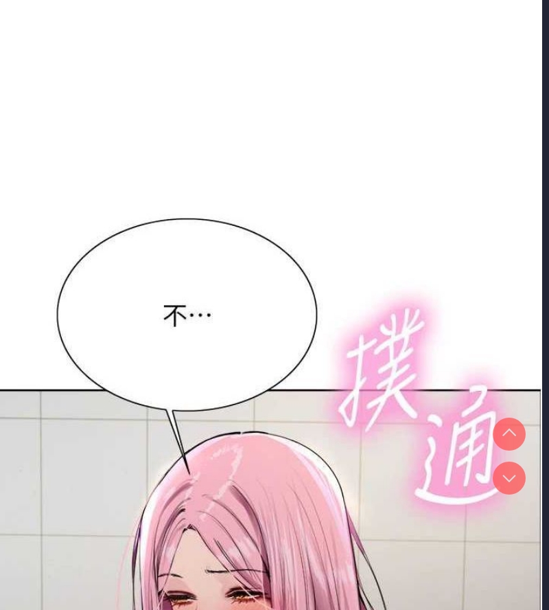 色轮眼