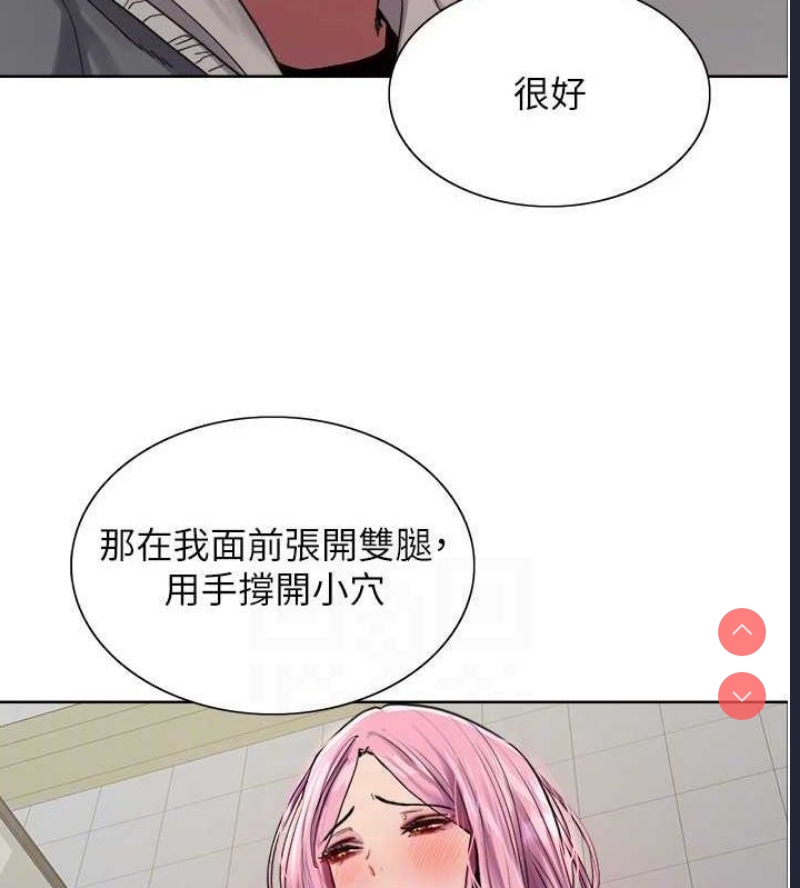 色轮眼