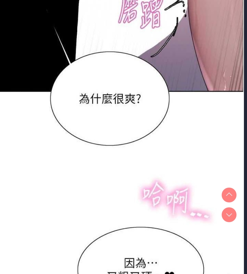 色轮眼