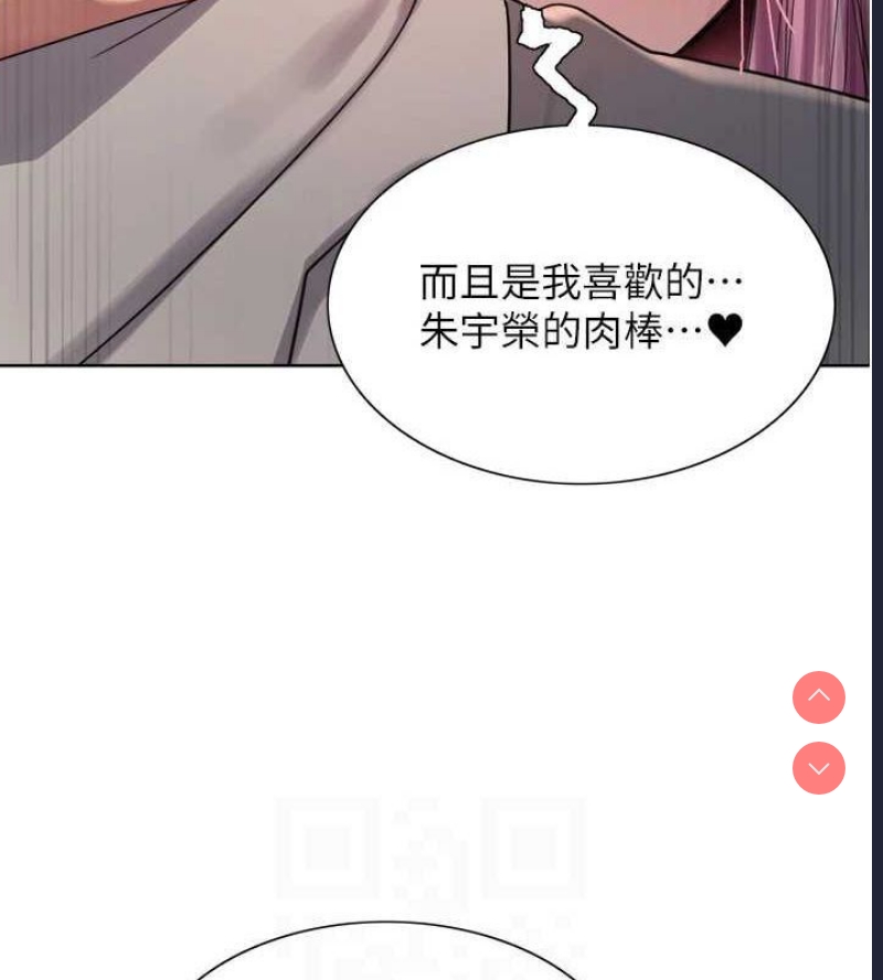 色轮眼