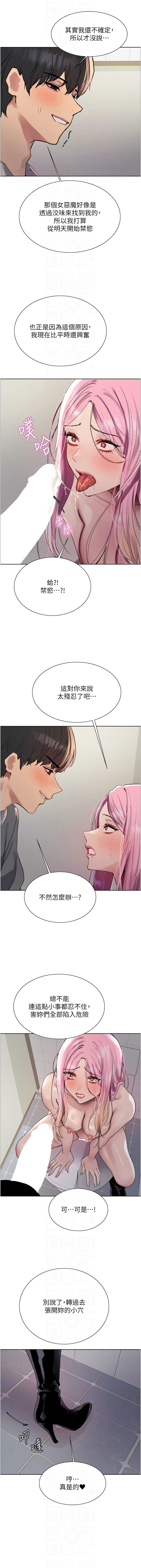 色轮眼