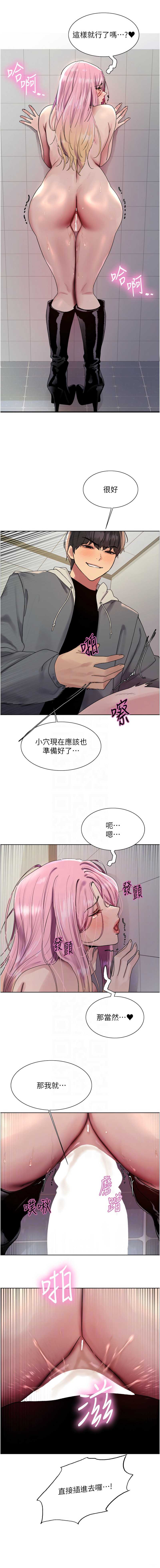 色轮眼