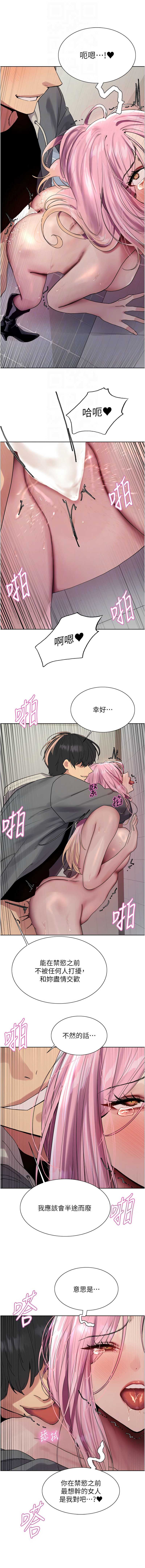 色轮眼