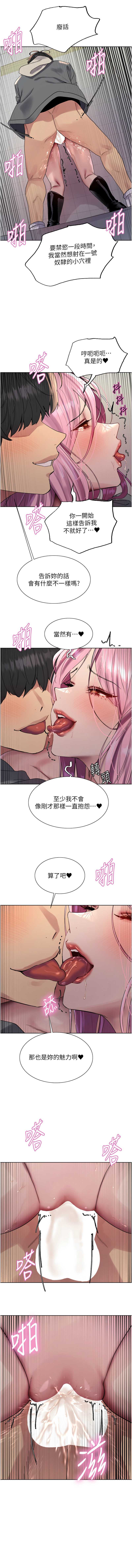 色轮眼