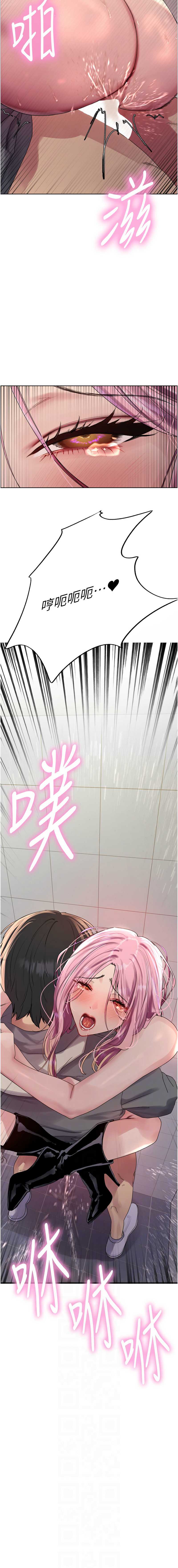 色轮眼
