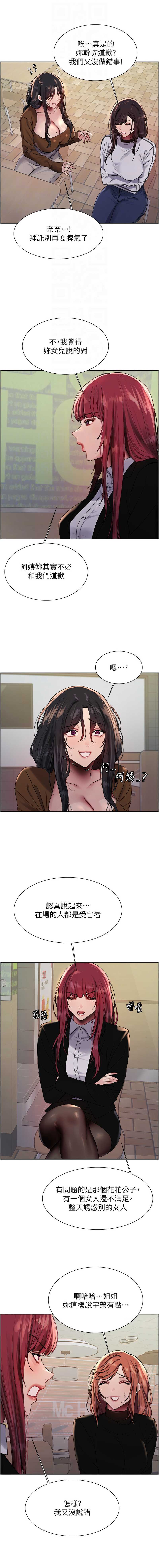 色轮眼