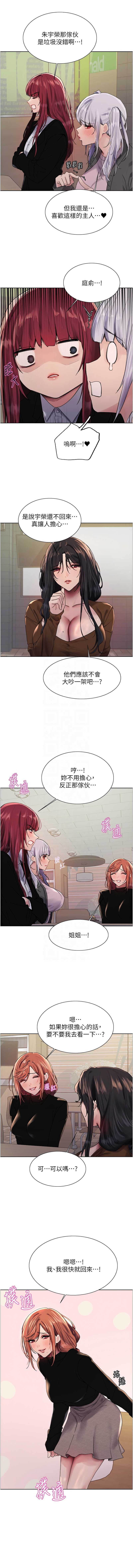 色轮眼