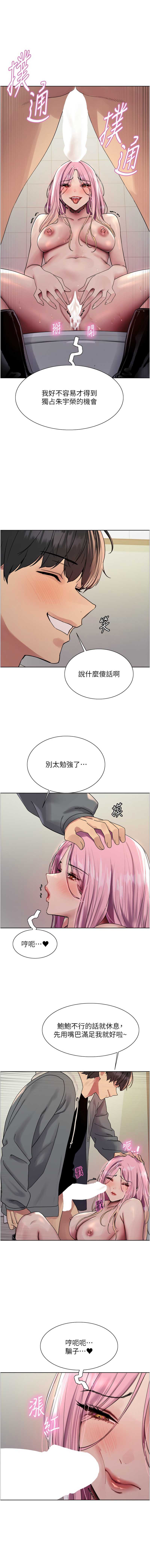 色轮眼
