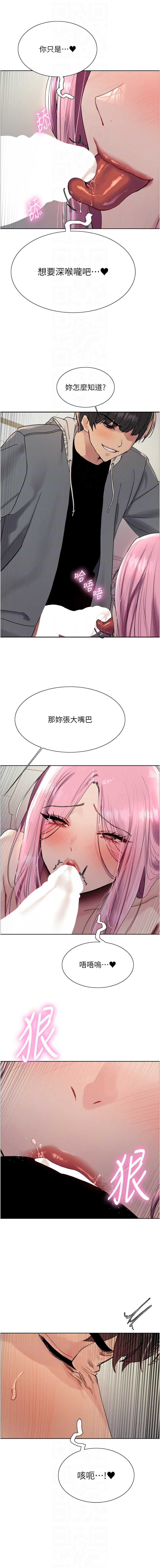 色轮眼