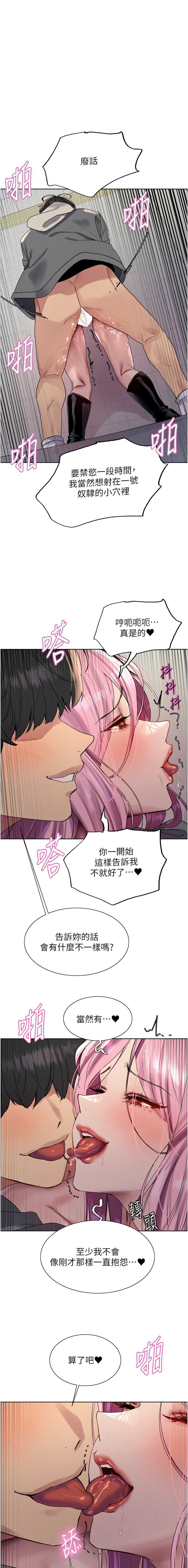 色轮眼