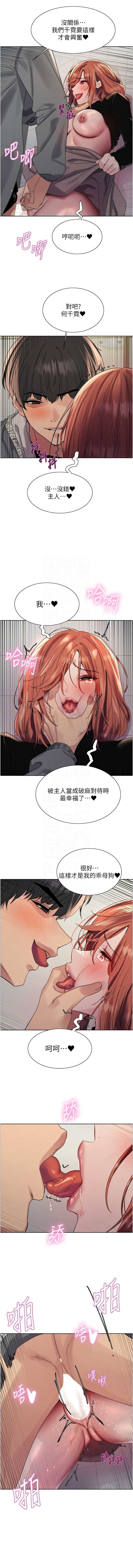色轮眼