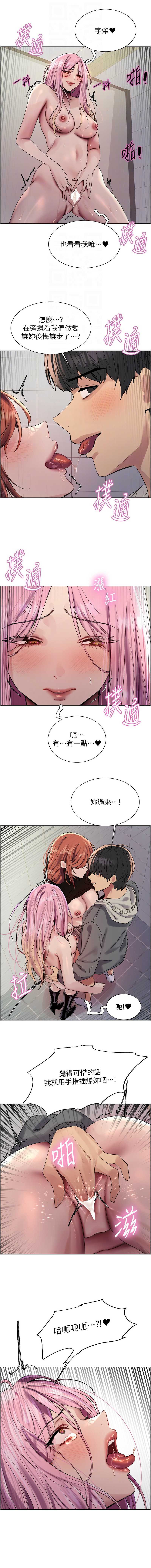 色轮眼