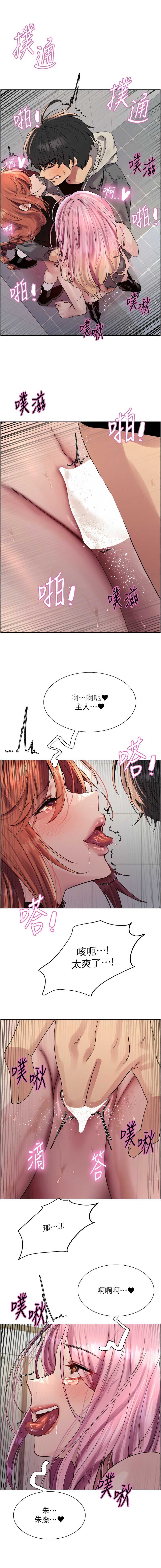 色轮眼