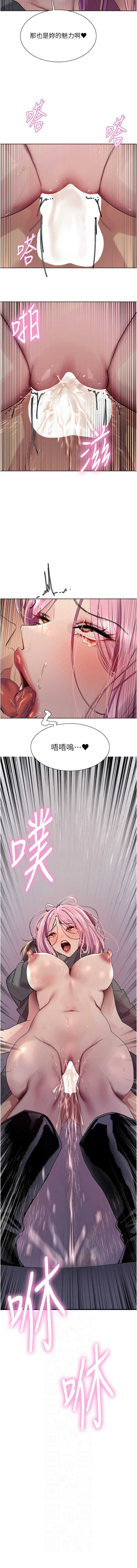 色轮眼