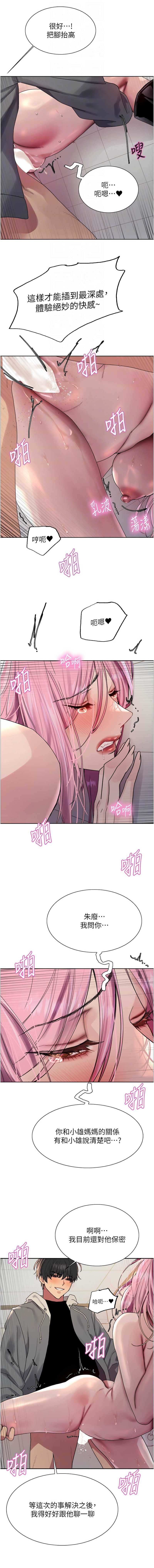 色轮眼
