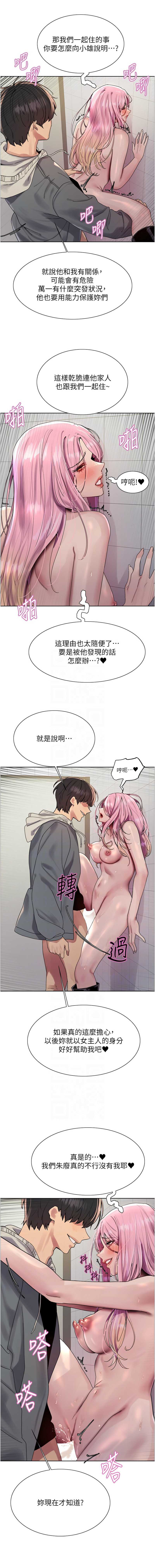 色轮眼