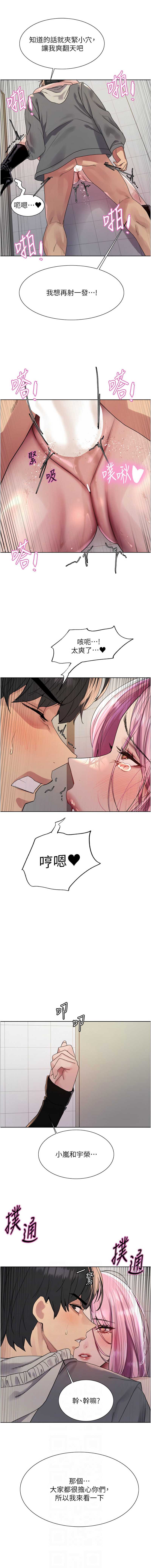 色轮眼